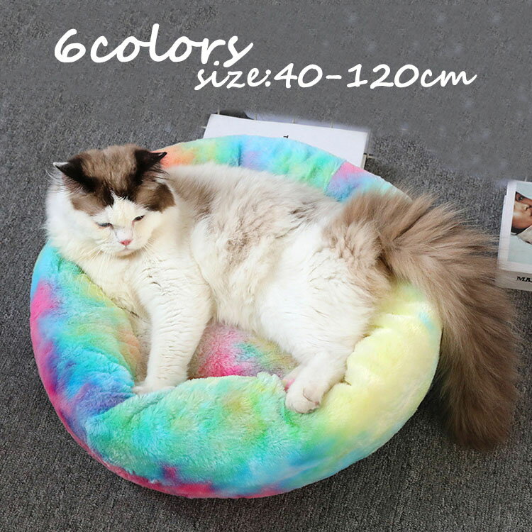 Rakuten - 【送料無料】ペットベッド 犬猫 ペット用品 ふわふわ クッション 犬 猫ベッド ペット用ベッド寝袋 子犬 猫用 ペットクッション 寝床 キャットベッド ペットソファ オールシーズン ぐっすり眠れる 寒さ対策 保温防寒 暖かい 冬ふかふか マット モコモコ かわいい 洗える 全6色