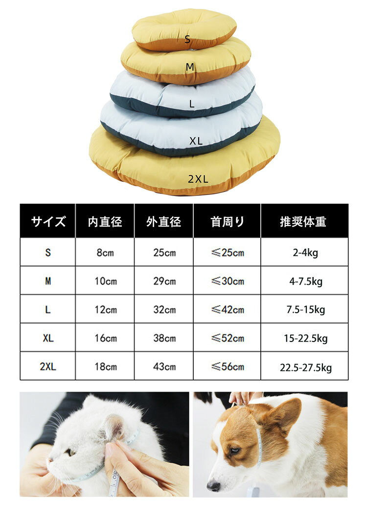 エリザベスカラー 軽量 猫 犬 ペット用回復襟 調整可能 柔らかい 浮き輪型 猫首輪 ...