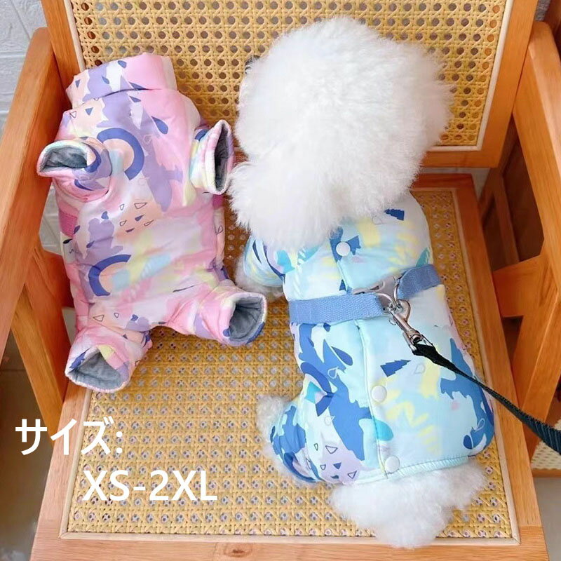 【送料無料】犬服 犬の服 ドッグウェア 中綿アウター 中型犬 小型犬 おしゃれ 防寒 ペット服 犬洋服 ウェア ドッグウェア ペットウェア お出かけ 普段着 脱毛保護 可愛い 犬のコート コート ペット洋服 あったか 抜け毛防止 お散歩服 防寒服 2色