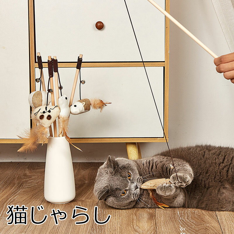 Toys - 【送料無料】猫じゃらし 猫おもちゃ ねこじゃらし 猫 ねこ ネコ おもちゃ じゃらし 釣り竿 猫用おもちゃ ペットグッズ 羽根 鈴 ネズミ柄 猫じゃらし ねこじゃらし 運動不足解消 ペット用品 猫おもちゃ とらえて、もてあそぶ、猫の狩猟本能を引き出しましょう かわいい