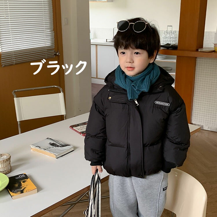【送料無料】ダウンジャケット ダウンコート 男の子 ベビー キッズ ことも服 通学 ジュニア服 防寒 厚手 あったか 冬 子供服 コート アウター ジャケット カッコイイ 韓国風 おしゃれ 帽付 無地 卒業式 入学式 卒園式 入園式 グリーン ブラック 2色
