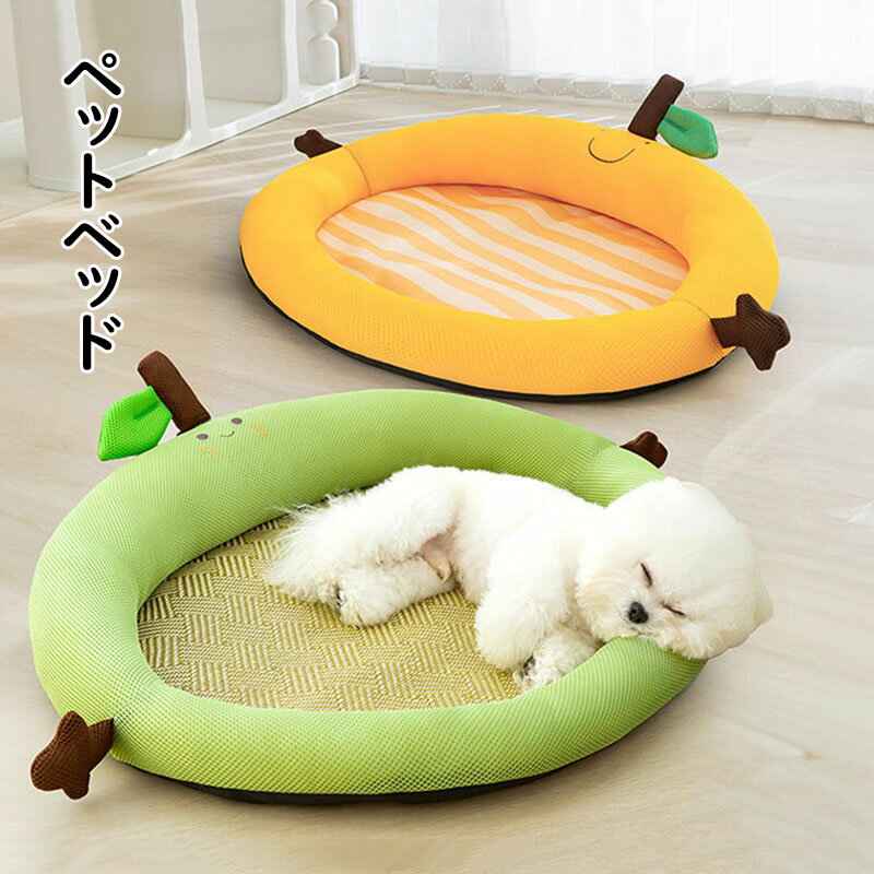 ペットベッド 四季用 夏用 涼感 ネコベッド 猫 犬 小動物 編み物 冷感 籐編み ペットマット 猫ベッド 犬ベッド 涼しい 通気性 編み物 ペットマット 寝床 編み 可愛い シンプル インテリア ふわふわ 厚手 健康睡眠 洗える