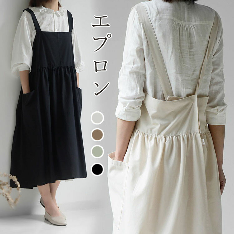 【送料無料】エプロン おしゃれ レディース 業務用 簡単に着れる シンプル 北欧 スカート風 撥水加工 前掛け 家庭用 花屋 作業用 無地 透けない DIY ガーデニング 飲食店 幼稚園 料理教室 クッキング 新年 年末大掃除 お中元 父/母の日 プレゼント ギフト 選べる4色
