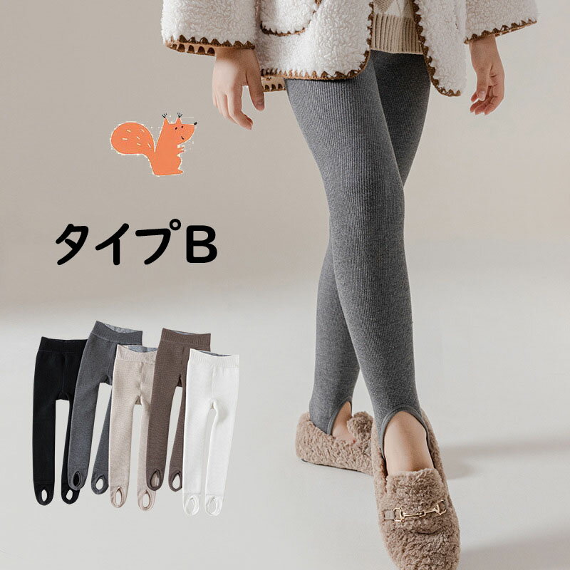 【送料無料】子供ストッキング 子供用靴下 トレンカレギンス トレンカ レギンス 裏起毛 靴下 秋冬 ストレッチ 子供靴下 子供服 女の子 可愛い キッズ カジュアル ジュニア服 こども服 下着 肌着 無地 オシャレ 通学 5色 M L XL 2XL