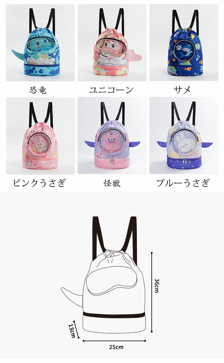 プールバッグ 女の子 男の子 ナップサック 2...の紹介画像2