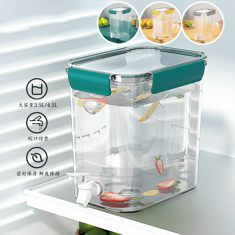Rakuten - 茶ポット 冷水筒 蛇口 蛇口付き 耐熱耐冷 大容量 横置き 広口 洗いやすい 飲料水 お茶 炭酸 冷蔵庫に入れる 冷水ポット 一人暮らし 家族 水差し プラスチック PET材質 軽量 持ち運び便利 耐久性 麦茶ポット おしゃれ 水筒 ビール樽飲料ディスペンサー 密封保存 鮮度保持