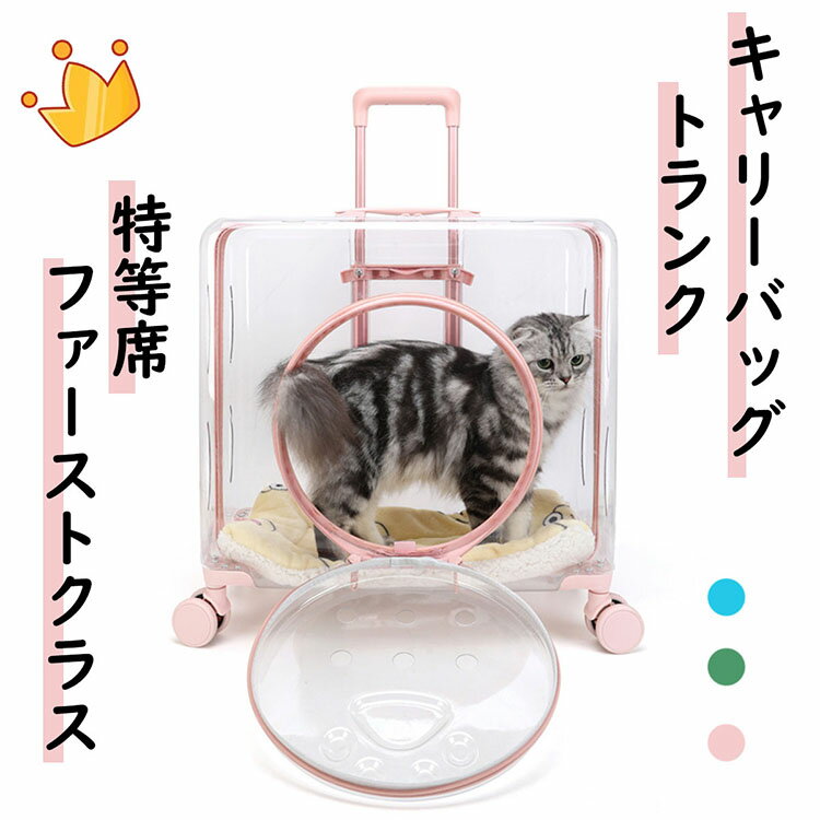 ペットキャリーバッグ トランク 犬キャリーバッグ 猫キャリーバッグ 猫用 犬用 ペット用 可愛い INS 人..