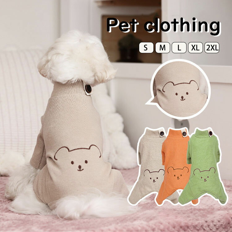 犬服 小/中型犬 洋服 おしゃれ クマ柄 刺繍 ペットウェア 犬の服 ロンパース 防寒 暖かい ハイネック ..