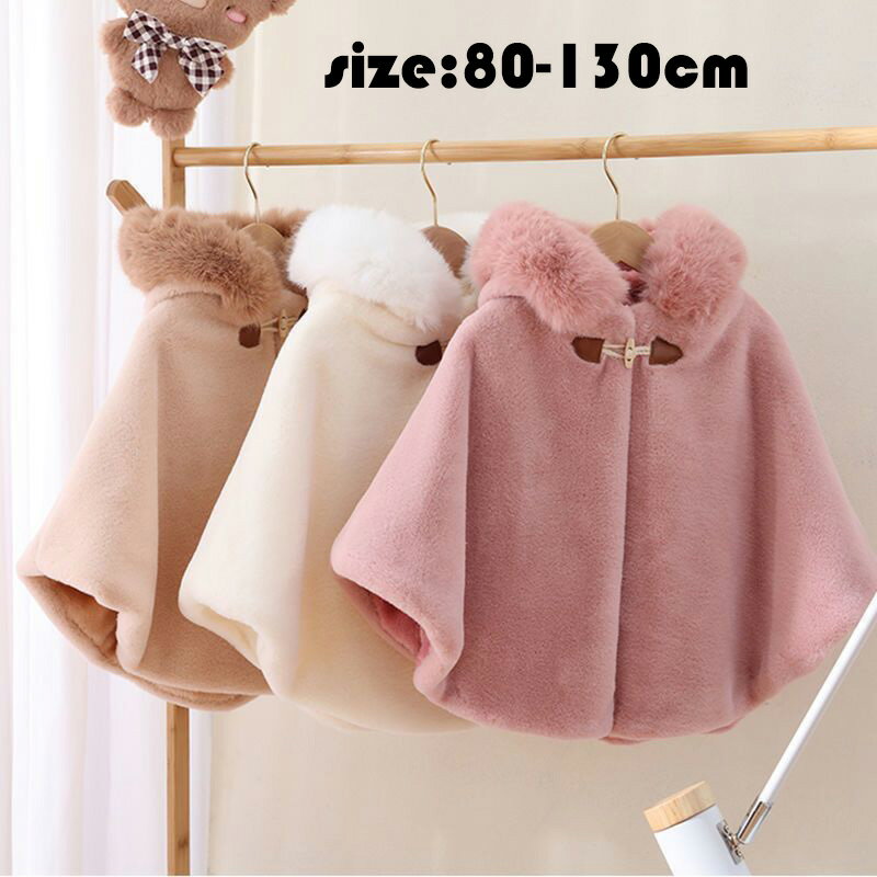韓国子供服 マント 女の子 キッズ ベビー ケープコート アウター コート ムートンコート 防寒 裏起毛 ..