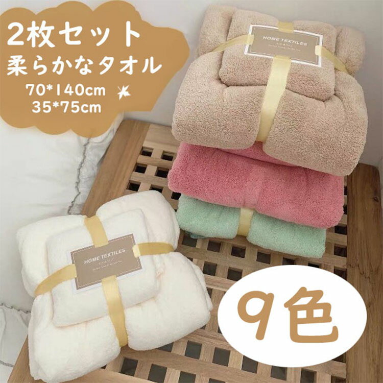 【商品コード】：y493599 【素材】：ポリエステル 【カラー】：9色 【サイズ】：70*140+35*75cm 【注意】 ※サイズは目安です。商品により若干の誤差がございます。 ※国内業者による検針済みですので、安心してお使いいただけます。 ※海外正規品を直輸入している並行輸入品です。 ※写真は実物と同じように撮影されます。撮影中の光とモニターの解像度が異なるため、多少の色の違いは品質上の問題ではございませんので、ご了承頂けない方は慎重にご検討下さい。 ※伸縮性のある商品のため、入荷時期やカラーによってサイズ誤差が生じる場合があります。 ※入荷時圧縮しておりますため、一度天日干しなどをして頂きますとよりふんわりとお使い頂けます。【商品コード】：y493599 【素材】：ポリエステル 【カラー】：9色 【サイズ】：70*140+35*75cm 【注意】 ※サイズは目安です。商品により若干の誤差がございます。 ※国内業者による検針済みですので、安心してお使いいただけます。 ※海外正規品を直輸入している並行輸入品です。 ※写真は実物と同じように撮影されます。撮影中の光とモニターの解像度が異なるため、多少の色の違いは品質上の問題ではございませんので、ご了承頂けない方は慎重にご検討下さい。 ※伸縮性のある商品のため、入荷時期やカラーによってサイズ誤差が生じる場合があります。 ※入荷時圧縮しておりますため、一度天日干しなどをして頂きますとよりふんわりとお使い頂けます。