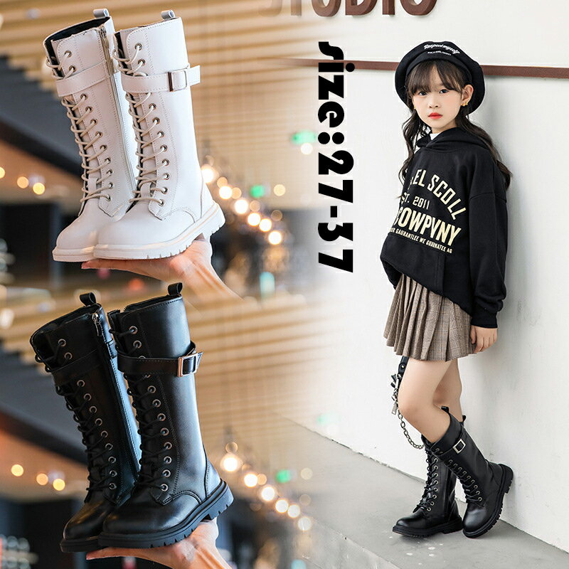 Long Boots - ロングブーツ 子供シューズ 子供靴 女の子 秋冬 子供ブーツ スノーブーツ 長靴 裏起毛/裏起毛なし 子供靴 小学生 中学生 キッズ 可愛い フォーマル オシャレ カジュアル 美脚 コンクール 発表会 結婚式 入学式 ブラック ホワイト 27 28 29 30 31 32 33 34 35 36 37