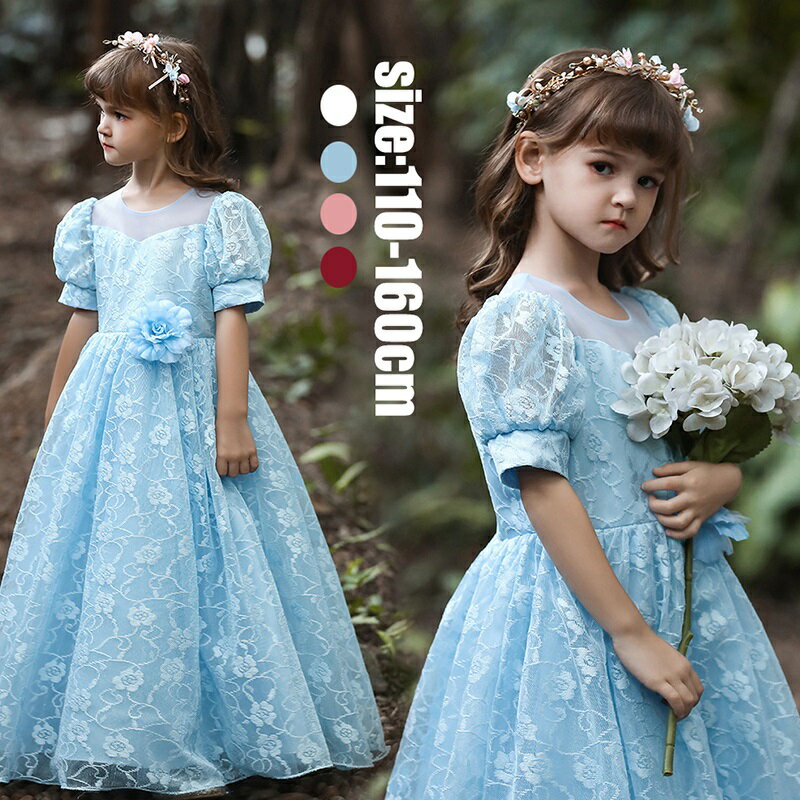 Rakuten - 姫系ドレス プリンセス ドレス フォーマル 子供ドレス ピアノ発表会 半袖 パフスリーブ ピアノ発表会 キッズ ジュニアドレス パーティーワンピース マキシワンピース 女の子 七五三 結婚式/お嫁さん/披露宴/花嫁/舞台 4色 110 120 130 140 150 160