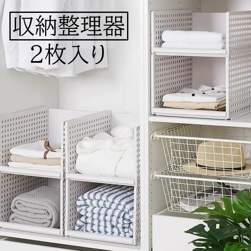 【送料無料】書類収納かご 収納ボックス 収納ケース 引出し収納 仕切り 水洗可能 整理整頓 片付け 省スペース ジーンズ/Tシャツ/ズボン/レギンス/衣類/書類収納 オフィス用 キッチン たんす用 本棚用 書斎用 プレゼント ギフト