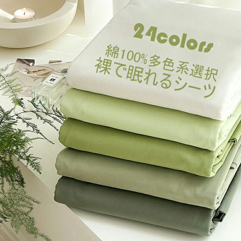 M-X枕カバー2枚コットンシーツ 枕カバー シングル 敷きカバー 綿100% 柔らか 肌触り 丸洗い OK 清潔 安..