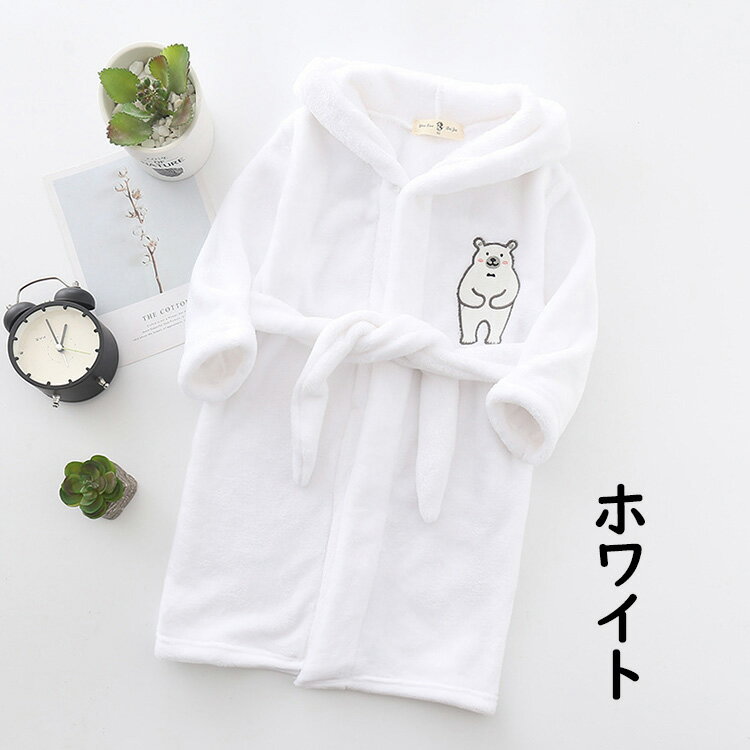 キッズ バスローブ パジャマ ナイトローブ 女の子 男の子 男女兼用 可愛い 裏起毛 もこもこ 帽付 防寒 寝巻き 部屋着 ルームウエア こども服 子供用 4色 90 100 110 120 130 140 3