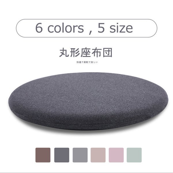 Rakuten - 丸形 チェアパッド 綿 低反発マット円形 洗える オールシーズン チェアマット 椅子用クッション チェアーパッド ダイニングチェア 通気