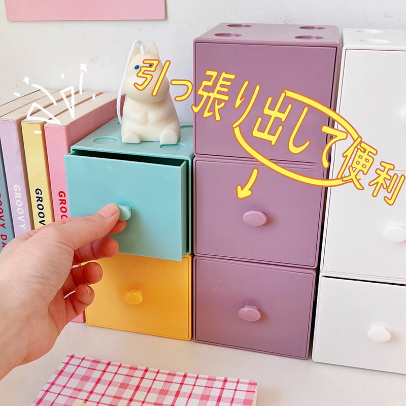 【送料無料】収納ボックス 収納ケース 引き出し 収納 ボックス 整理整頓 デスクトップ収納 マカロン系 便利 省スペース 組み合わ収納 小物収納 雑物収納 お菓子収納 6色 3