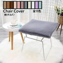 エコファーチェアパッド チェアマット 座布団 椅子/スツール/ダイニングチェアクッション 姫系 ひも付 すべり止め フェイクファー 北欧 ムートン風 インテリア 床暖房対応 玄関 カーシート 車 座席 四角 ふわ おしゃれ SNS映えする オシャレマット 丈夫でお長持ち 11色