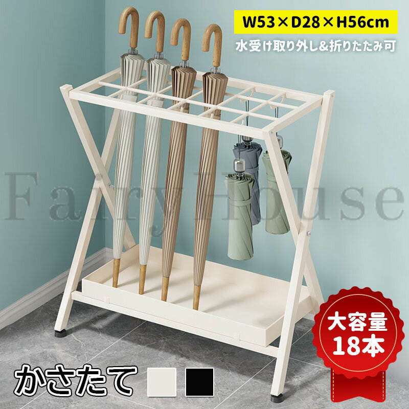 【商品コード】：y813978 【カラー】 ホワイト、ブラック 素材：鉄（粉体塗装） 発送状態：組立品（28本収納） サイズ＆重さ：幅53×奥行28×高さ56cm 重さ：約3.5kg 原産国 : 中国 【この商品について】 水受け皿が取り外し可能 水が溜まっても受け皿を簡単に取り外して捨てられるので、お手入れラクラク！玄関まわりをいつも清潔に保てます。 仕切り付きで使いやすい 傘を1本ずつ独立した仕切りに収納できるため、斜めになりにくく、スムーズに出し入れ可能。28本収納で家族や来客時にも便利です。 組み立て簡単 付属の工具を使って、約5分で簡単に組み立てられます。お届け後すぐにお使いいただけます。 折りたたみ可能＆屋外使用OK 使用しないときはスリムに折りたたんでコンパクトに収納可能。また、屋外でのご使用にも安心な仕様です。 ※簡易包装となりますのでご理解の程よろしくお願いします。 ※手動測定による1～3cmの測定偏差を許容してください。 ※モニターや光の効果が異なるため、実際の色は写真の色と若干異なる場合があります。 ※仕様・デザインは改良のため予告なく変更することがあります。【商品コード】：y813978 【カラー】 ホワイト、ブラック 素材：鉄（粉体塗装） 発送状態：組立品（28本収納） サイズ＆重さ：幅53×奥行28×高さ56cm 重さ：約3.5kg 原産国 : 中国 【この商品について】 水受け皿が取り外し可能 水が溜まっても受け皿を簡単に取り外して捨てられるので、お手入れラクラク！玄関まわりをいつも清潔に保てます。 仕切り付きで使いやすい 傘を1本ずつ独立した仕切りに収納できるため、斜めになりにくく、スムーズに出し入れ可能。28本収納で家族や来客時にも便利です。 組み立て簡単 付属の工具を使って、約5分で簡単に組み立てられます。お届け後すぐにお使いいただけます。 折りたたみ可能＆屋外使用OK 使用しないときはスリムに折りたたんでコンパクトに収納可能。また、屋外でのご使用にも安心な仕様です。 ※簡易包装となりますのでご理解の程よろしくお願いします。 ※手動測定による1～3cmの測定偏差を許容してください。 ※モニターや光の効果が異なるため、実際の色は写真の色と若干異なる場合があります。 ※仕様・デザインは改良のため予告なく変更することがあります。