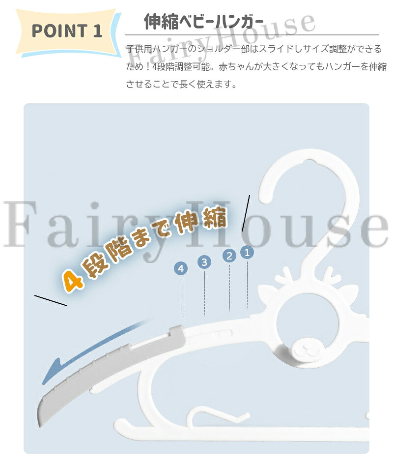 【6%OFFクーポン】ベビーハンガー 伸縮 滑り止め 子供用ハンガー 洗濯物干し 重ねるデザイン 洗濯ハンガー サイズ調整 衣類ハンガー ベビー用品 幼稚園 保育園 幼稚園児 出産祝い 出産準備 乳児 幼児 保育園児 5本セット 10本セット 20本セット 30本セット 送料無料 2
