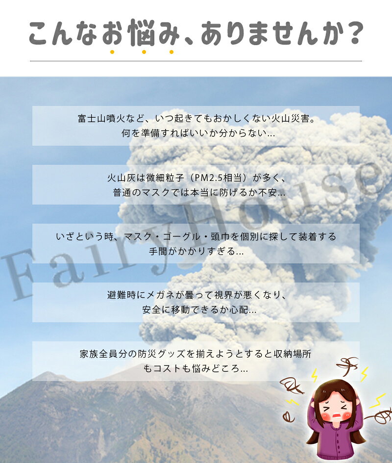 【6%OFFクーポン配布中！】火山灰ガード頭巾 火山灰防護一体フード 防災頭巾 視界...