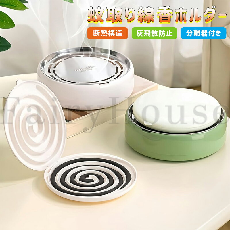 楽天市場】蚊取りポットの通販