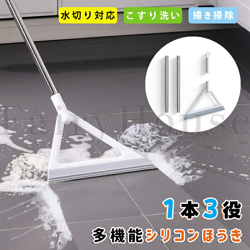 【商品コード】：y814058 【カラー】 ホワイト サイズ：271×24×988mm 素材：PP+TPR+ステンレススチール 原産国 : 中国 【この商品について】 PP+TPR+ステンレススチール製の万能ほうき、強力で耐久性のあるステンレススチール棒、高品質のステンレススチール、無錆固体およびより耐久性があります。 ソフトな質感で傷がつきにくく、軽量であらゆるニーズに対応し、長時間の使用でも重さを感じさせません。 掃く、削るがひとつになったシンプルな魔法のほうきで、新しいお掃除を体験してください。 擦った跡が残らず、毛が絡まず、油汚れも簡単に解決できます。 プラスチックよりも柔らかいゴム製で、床を傷つけません。 角度をつけたデザインと三角形の構造設計により、柔軟性を保ちつつ、壊れにくい構造になっています。 エッジは、フィット感を高めるために傾斜をつけ、角の曲がりをなくし、お手入れしやすくしました。 ほうき棒が長く、かがまずに掃除ができ、ベッドの下など手の届きにくい場所にはグレードアップして使うことができます。 ブラシヘッドは取り外してフレキシブルに使用でき、単体で使用することで局所的なスペースを気にせず掃除ができます。自由に組み合わせて、手の届きにくい場所まできれいにすることができます。このほうきは、細かいゴミを拾う新タイプのほうきです。 使用後は、水で洗い流すだけで簡単にお手入れできます。耐久性があり、経済的で、長く使えるほうきです。 お手入れが簡単、水できれいに洗い流せる、洗浄後、水ですすぐとすぐに新品のようにきれいになります。 吊り下げての保管、乾燥、水切りが可能で、カビやサビに強い。 液体、水分、キッチン掃除、髪の毛掃除、ペットの毛掃除、細かいホコリの掃除に使用できます。 ※簡易包装となりますのでご理解の程よろしくお願いします。 ※手動測定による1～3cmの測定偏差を許容してください。 ※モニターや光の効果が異なるため、実際の色は写真の色と若干異なる場合があります。 ※仕様・デザインは改良のため予告なく変更することがあります。【商品コード】：y814058 【カラー】 ホワイト サイズ：271×24×988mm 素材：PP+TPR+ステンレススチール 原産国 : 中国 【この商品について】 PP+TPR+ステンレススチール製の万能ほうき、強力で耐久性のあるステンレススチール棒、高品質のステンレススチール、無錆固体およびより耐久性があります。 ソフトな質感で傷がつきにくく、軽量であらゆるニーズに対応し、長時間の使用でも重さを感じさせません。 掃く、削るがひとつになったシンプルな魔法のほうきで、新しいお掃除を体験してください。 擦った跡が残らず、毛が絡まず、油汚れも簡単に解決できます。 プラスチックよりも柔らかいゴム製で、床を傷つけません。 角度をつけたデザインと三角形の構造設計により、柔軟性を保ちつつ、壊れにくい構造になっています。 エッジは、フィット感を高めるために傾斜をつけ、角の曲がりをなくし、お手入れしやすくしました。 ほうき棒が長く、かがまずに掃除ができ、ベッドの下など手の届きにくい場所にはグレードアップして使うことができます。 ブラシヘッドは取り外してフレキシブルに使用でき、単体で使用することで局所的なスペースを気にせず掃除ができます。自由に組み合わせて、手の届きにくい場所まできれいにすることができます。このほうきは、細かいゴミを拾う新タイプのほうきです。 使用後は、水で洗い流すだけで簡単にお手入れできます。耐久性があり、経済的で、長く使えるほうきです。 お手入れが簡単、水できれいに洗い流せる、洗浄後、水ですすぐとすぐに新品のようにきれいになります。 吊り下げての保管、乾燥、水切りが可能で、カビやサビに強い。 液体、水分、キッチン掃除、髪の毛掃除、ペットの毛掃除、細かいホコリの掃除に使用できます。 ※簡易包装となりますのでご理解の程よろしくお願いします。 ※手動測定による1～3cmの測定偏差を許容してください。 ※モニターや光の効果が異なるため、実際の色は写真の色と若干異なる場合があります。 ※仕様・デザインは改良のため予告なく変更することがあります。