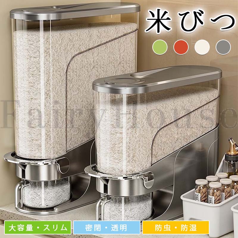 【6%OFFクーポン】スリム プッシュ式米びつ 5kg 10kg 米びつ 米櫃 米収納 米びつ容...