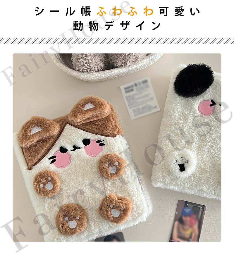 【6%OFFクーポン配布中！】シール帳 A6 6穴 もふもふ バインダー リフィル付き 貼らない シール収納 チェキケース トレカ収納 推し活 かわいい動物デザイン リフィル10枚 下敷き2枚付き そのまま入れるタイプ チェキ トレカ シール コレクション lanmanya-10017146 lanmanya サンプル画像3