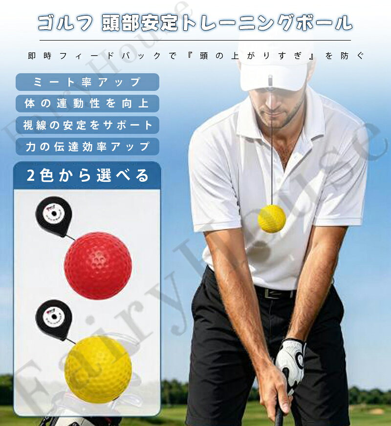 【6%OFFクーポン】ゴルフ スイング 練習器具 スイングトレーナー ヘッドアップ 防...