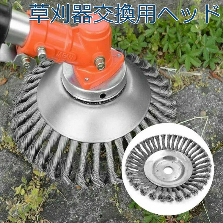 【10%OFFクーポン配布中】草刈器 替え刃 草刈器交換用ヘッド 替え刃 草刈機用 8インチ 内径25.4mm 外径..