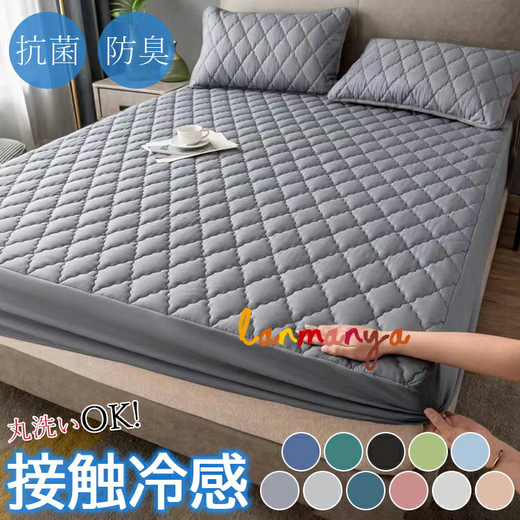 For Single - 【10%OFFクーポン】冷感 夏用 パッド一体型ボックスシーツ シングル セミダブル ダブル 防水 接触冷感 冷感 シーツ 敷きパッド 抗菌防臭 丸洗いOK 速乾 枕カバー別売り 送料無料