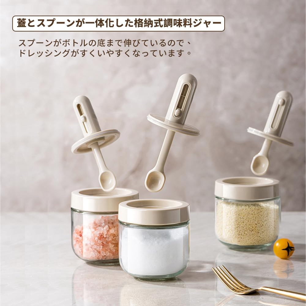 lanmanyaの【10%OFFクーポン】調味料入れ スプーン付き ベージュ グラス 調味料ポット 2個セット 塩入れ 砂糖入れ 使いやすい おしゃれ 収納 保存 湿気防止 調味料容器 密閉容器 調節可能スプーン付き スパイス入れ 送料無料｜アングル2
