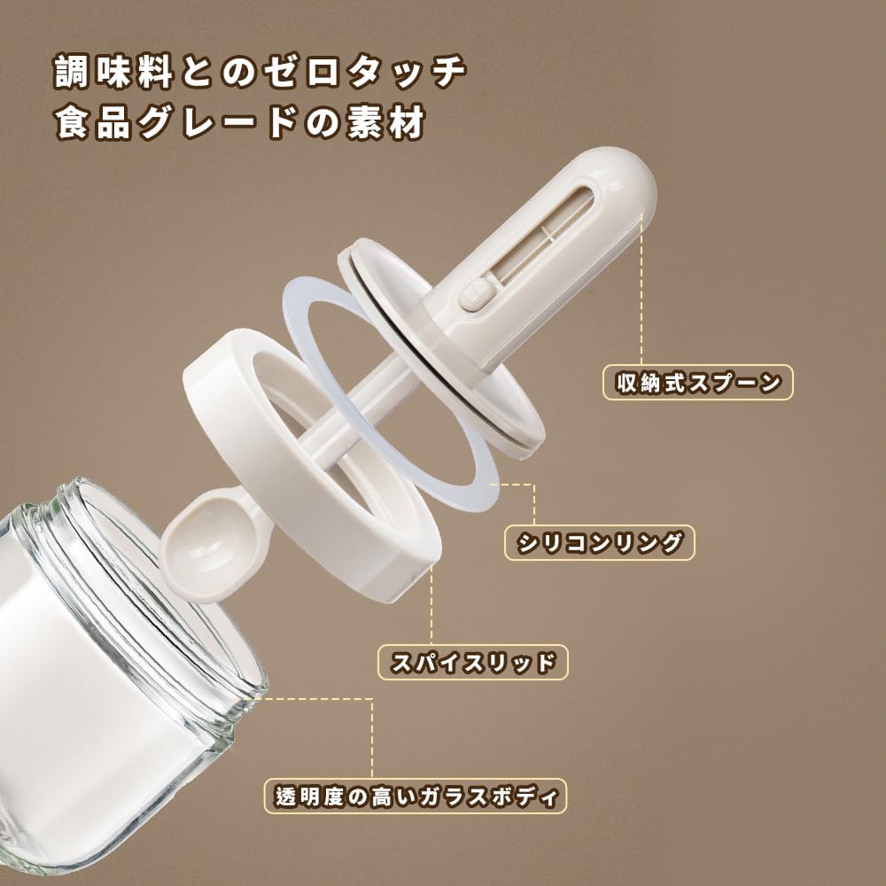 lanmanyaの【10%OFFクーポン】調味料入れ スプーン付き ベージュ グラス 調味料ポット 2個セット 塩入れ 砂糖入れ 使いやすい おしゃれ 収納 保存 湿気防止 調味料容器 密閉容器 調節可能スプーン付き スパイス入れ 送料無料｜アングル3
