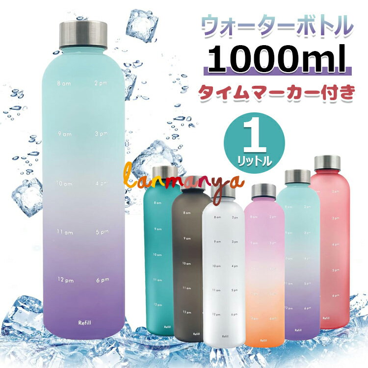 ��10%OFF�����ݥ�ۥ����������ܥȥ� ���� 1000ml 1��åȥ� ���� ������ޡ������դ� Ʃ�� ���� �ߥ�� ����١������¬�� ���֤����դ� BPA�ե꡼�ΤĤ�ä��ץ饹���å� �ͤ����ߥ��ƥ�쥹���γ� ���� ���ݡ��� �ե��åȥͥ� �Ż���