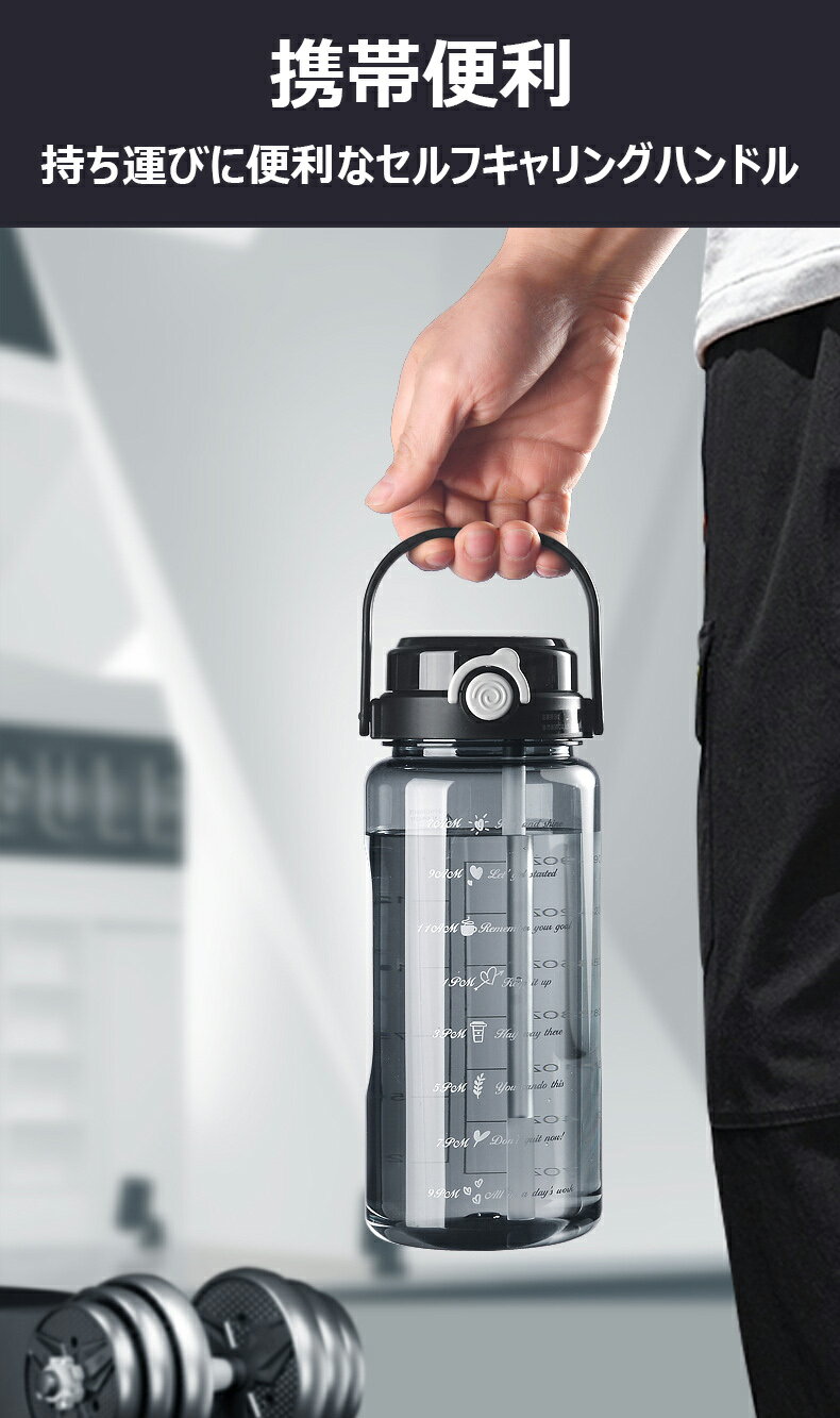 【10%OFFクーポン】ボトル 水筒 大容量 1500ml 2000ml ポータブル 直飲み ストロー スポーツウォーターボトル 透明 おしゃれ 2WAY 目盛り付き BPAフリー プラスチック ウォーターボトル 大人 子ども 携帯便利 アウトドア スポーツ 登山用 キャンプ ランニング ジム 自転車