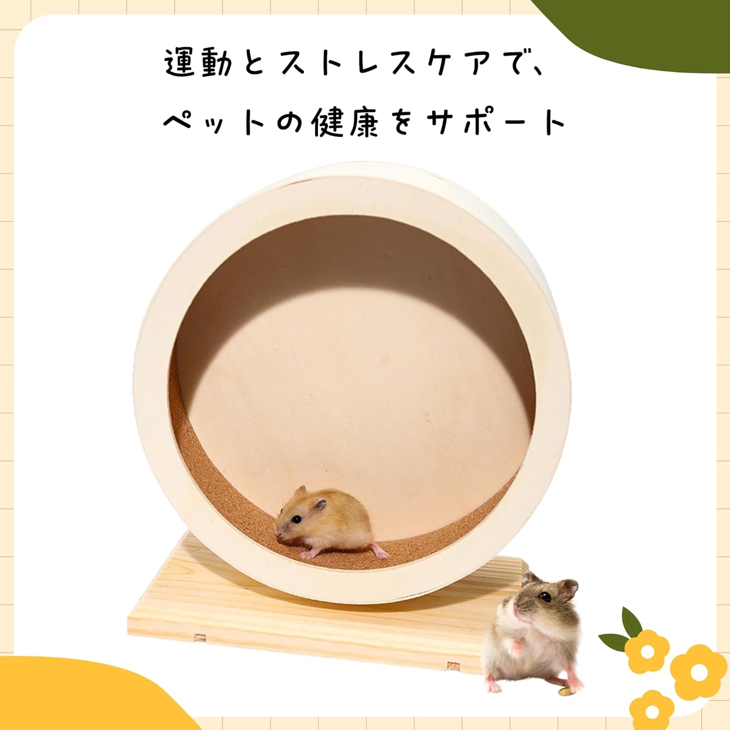【6%OFFクーポン】回し車 ハリネズミ リス おもちゃ 小動物 ペット ホイール 静音 ...