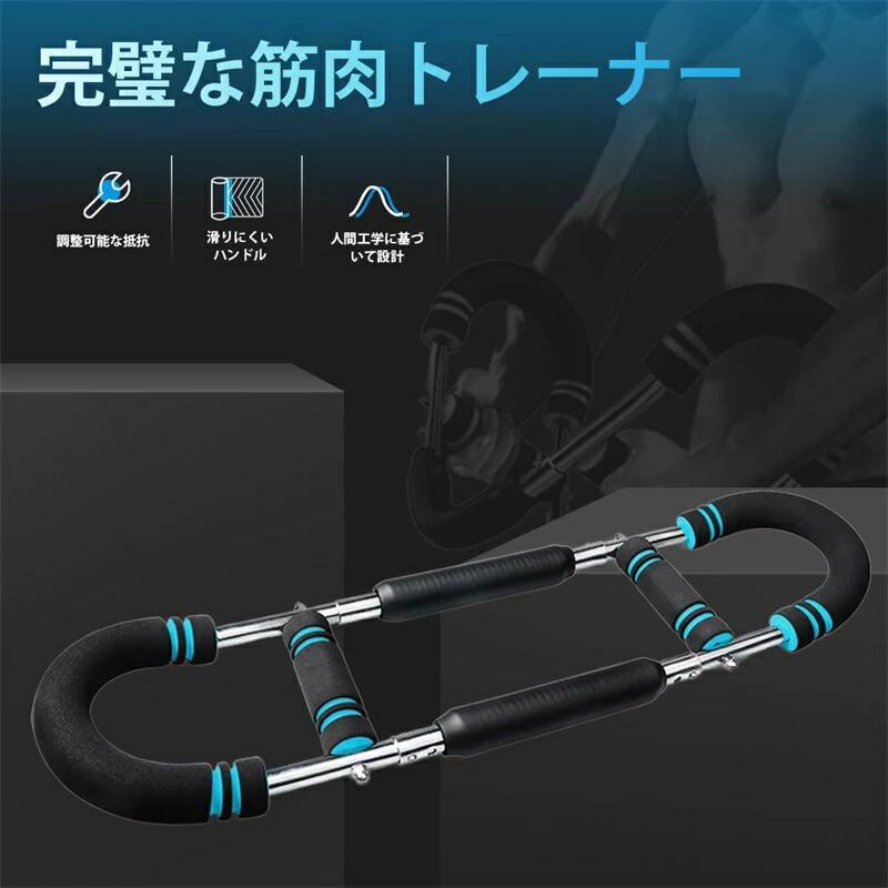 【6%OFFクーポン】多機能腕力トレーナー 筋トレ器具 アームバー 胸筋トレーニング器具 ツイスターアームエクササイズ器具 筋トレ器具自宅 エキスパンダー 運動器具 ポータブルホームフィットネス機器 筋トレグッズ 大胸筋 腹筋 前腕 上腕二頭筋 広背筋 背筋 抵抗感調節可能 2