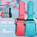 【6%OFFクーポン配布中!】ベースギター バッグ エレクトリックベース ケース ギターケース 無地 ギグバッグ エレクトリックベースケース ベースエレキ ギタ...