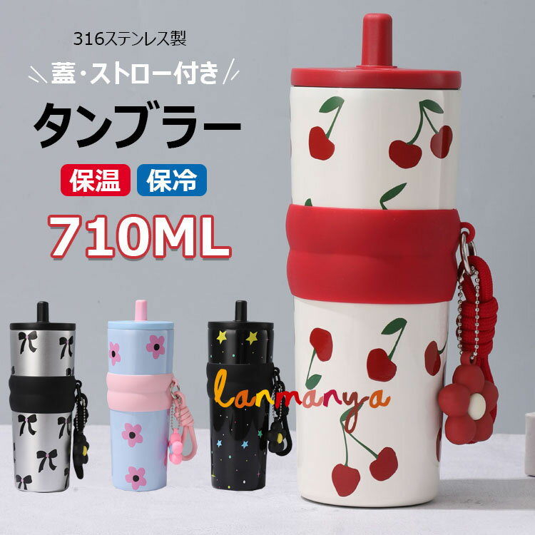 【商品コード】：y813782 【カラー】 シルバー、ブラック、ブルー、レッド type1 type2 type3 type4 原産国 : 中国 【この商品について】 【スタイリッシュで機能的】当社の断熱ウォーターボトルは、スタイルと機能性を兼ね備えた洗練されたモダンなデザインです、広くご愛用いただいております。多用途で実用的な保冷水筒で、スタイリッシュに水分補給しましょう。 【高度な断熱技術】革新的な断熱技術により、飲み物を冷たく、熱く保ちます。 いつでもどこでも、さわやかな冷たい飲み物や温かい飲み物をお楽しみください。 【使いやすさ】保温ボトルの口は広口なので、飲み物を入れやすく、お手入れも簡単です。ストローキャップが、中のストローをしっかりと保護します。 【プレミアム品質と耐久性】当社の保温タンブラー、高品質な素材で作られており、優れた耐久性を誇ります。その頑丈な構造と漏れ防止デザインにより、ご家庭、ジム、アウトドアなど、あらゆる日常シーンで活躍すること間違いなしです。 ※簡易包装となりますのでご理解の程よろしくお願いします。 ※手動測定による1～3cmの測定偏差を許容してください。 ※モニターや光の効果が異なるため、実際の色は写真の色と若干異なる場合があります。 ※仕様・デザインは改良のため予告なく変更することがあります。【商品コード】：y813782 【カラー】 シルバー、ブラック、ブルー、レッド type1 type2 type3 type4 原産国 : 中国 【この商品について】 【スタイリッシュで機能的】当社の断熱ウォーターボトルは、スタイルと機能性を兼ね備えた洗練されたモダンなデザインです、広くご愛用いただいております。多用途で実用的な保冷水筒で、スタイリッシュに水分補給しましょう。 【高度な断熱技術】革新的な断熱技術により、飲み物を冷たく、熱く保ちます。 いつでもどこでも、さわやかな冷たい飲み物や温かい飲み物をお楽しみください。 【使いやすさ】保温ボトルの口は広口なので、飲み物を入れやすく、お手入れも簡単です。ストローキャップが、中のストローをしっかりと保護します。 【プレミアム品質と耐久性】当社の保温タンブラー、高品質な素材で作られており、優れた耐久性を誇ります。その頑丈な構造と漏れ防止デザインにより、ご家庭、ジム、アウトドアなど、あらゆる日常シーンで活躍すること間違いなしです。 ※簡易包装となりますのでご理解の程よろしくお願いします。 ※手動測定による1～3cmの測定偏差を許容してください。 ※モニターや光の効果が異なるため、実際の色は写真の色と若干異なる場合があります。 ※仕様・デザインは改良のため予告なく変更することがあります。