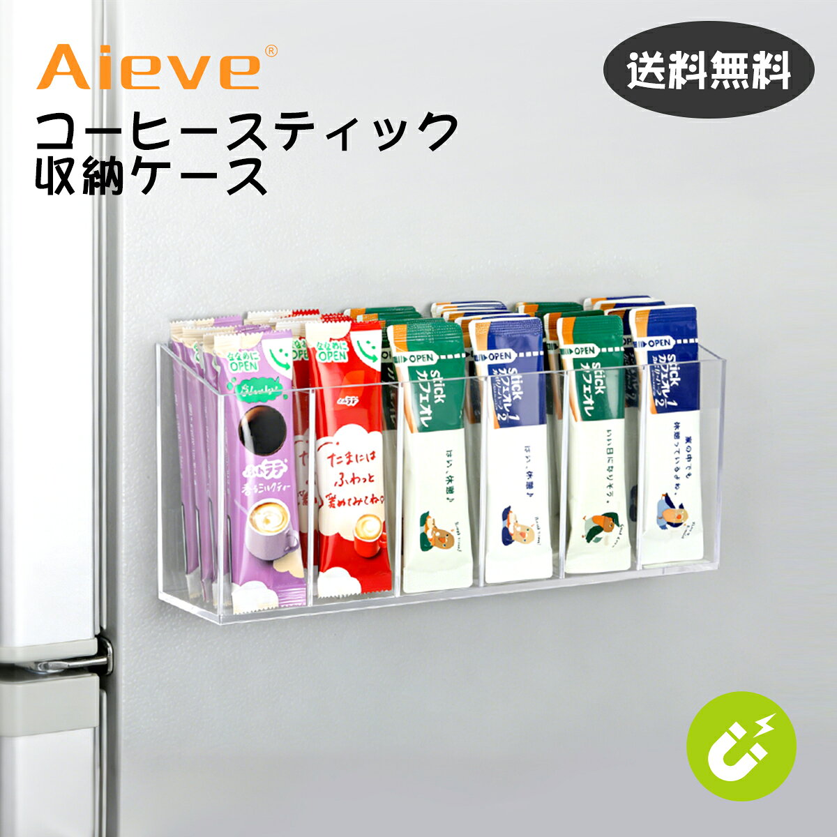 【商品仕様】 サイズ：27cm×11cm×7cm 素材：‎アクリル パッケージ内容：コーヒースティック収納ケース×1、3Mマグネット×3、透明ナノテープ×5。 【商品説明】 【2WAY設置】強力なマグネット3枚＋粘着テープ5枚付きで、冷蔵庫や壁面にしっかり固定可能。穴あけ不要でキッチンやコーヒーコーナーの省スペース収納に最適です。 【6仕切りでスッキリ収納】6つの仕切りで種類ごとに分けて収納でき、取り出しやすく見た目もすっきり。毎日のコーヒータイムを快適にサポートします。 【透明アクリル】高透明アクリル素材を採用し、収納したコーヒースティックやティーバッグをひと目で確認できます。使いたい時にサッと取り出せて便利です。 【多用途収納】コーヒー用品だけでなく、お茶・スティックシュガー・小物収納にも対応。汚れてもサッと拭くだけで簡単に清潔を保てます。 【品質保証】 保証期間内に商品に不具合がございましたら、ご連絡を頂けると迅速にご対応させていただきます。最高の商品とより良い顧客サービスを提供できるよう日々努力しております。 【注意事項】： ・当店の商品は全て国内から配送されます。 ・国内配送の商品は国内でのお買い物と同じく消費税が発生いたします。関税はかかりません。 ＊色がある場合、モニターの発色の具合によって実際のものと色が異なる場合がある。