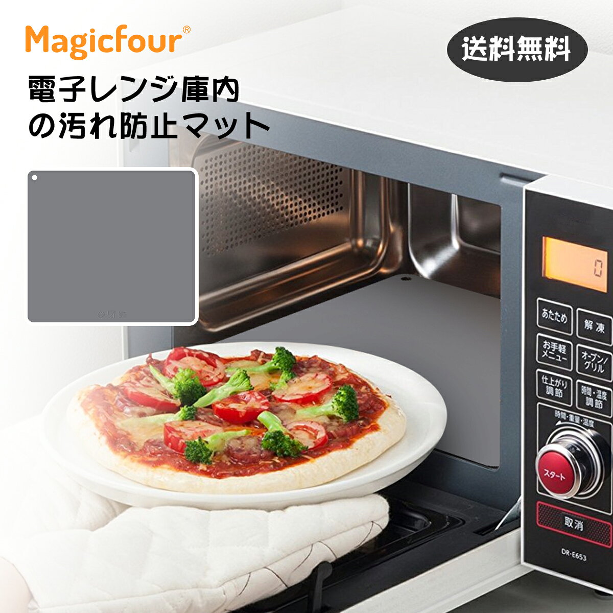 楽天市場】電子レンジ 電磁波防止（キッチン用品・食器・調理器具）の通販