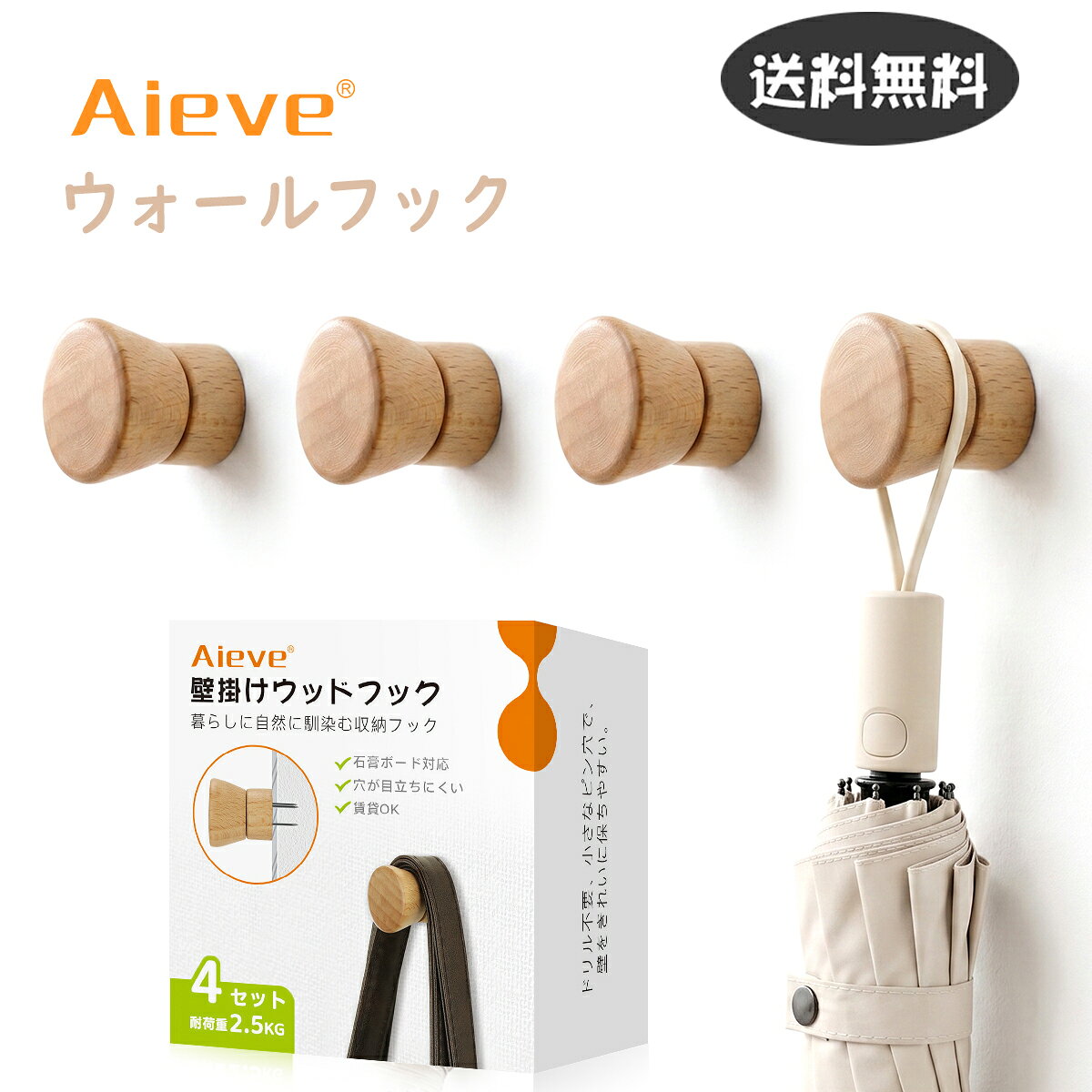 【商品仕様】：ウォールフック *4個セット 素材：ケヤキ サイズ：27mm*27mm*27mm 【取付可能な壁面】：石膏ボード（厚さ17mm以上） 吸音ボード（石膏ボード、ロックウール） 【商品説明】 壁を傷つけない】石膏ボード専用に設計された直径1mmの極細ピンを使用。穴が目立ちにくく、賃貸住宅でも使いやすい仕様です。 【北欧風デザイン】シンプルで温かみのある北欧テイスト。ナチュラルな木目がインテリアに自然に馴染み、玄関・リビング・寝室など幅広く活躍します。 【強耐重・安定固定】1本あたり最大2.5kg対応。3本ピン構造で壁に強力固定し、コートやバッグなど重い荷物も安心して掛けられます。 【穴あけ不要】専用ピンを打ち込むだけで設置完了。ドリル不要で、DIY初心者でも短時間で簡単に取り付け可能です。 【高品質な素材】フック本体には耐久性に優れたブナ材を採用。ピン部分はサビに強いステンレス製で、長期間安心して使用できます。 【品質保証】 商品に不具合がございましたら、ご連絡を頂けると迅速にご対応させていただきます。最高の商品とより良い顧客サービスを提供できるよう日々努力しております。 【注意事項】： ・当店の商品は全て国内から配送されます。 ・国内配送の商品は国内でのお買い物と同じく消費税が発生いたします。関税はかかりません。 ＊色がある場合、モニターの発色の具合によって実際のものと色が異なる場合がある。