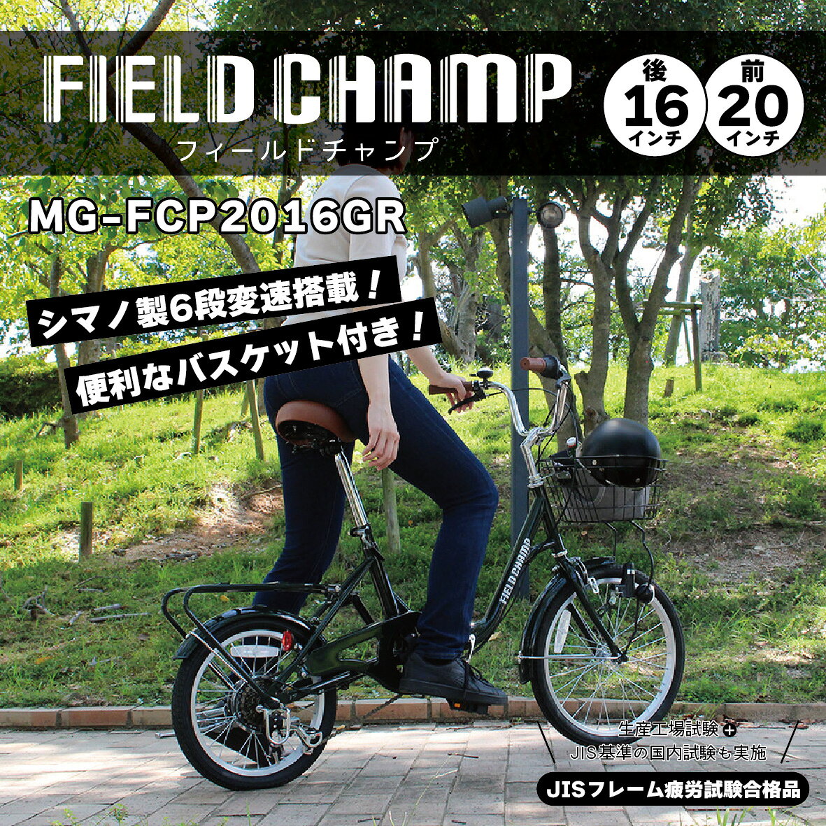 折りたたみ自転車 自転車 折畳み自転車 フィールドチャンプ FIELD CHAMP 20インチ ...
