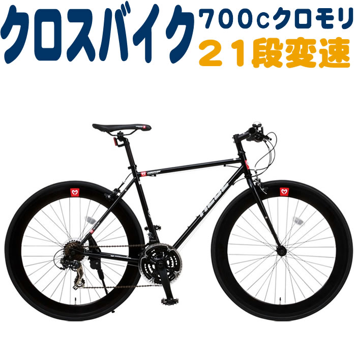 クロスバイク 自転車 700C CANOVER カノーバー CAC-024 HEBE ヘーベー 軽量 クロモリ 21段変速 通勤 通学