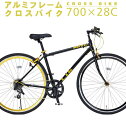 クロスバイク 軽量 アルミフレーム 700C 自転車 7段変速 LIG MOVE 通勤 通学