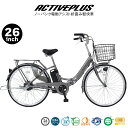 電動アシスト自転車 折りたたみ自転車 26インチ ACTIVEPLUS ノーパンク 電動アシスト FDB26EB 折畳み 軽快車 おしゃれ カゴ付き
