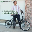 電動アシスト自転車 折りたたみ 自転車 パンクしない 20インチ ミムゴ ACTIVEPLUS アクティブプラス ノーパンク 電動アシスト MG-AP20EBN...
