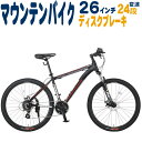 マウンテンバイク 自転車 CANOVER カノーバー CAMT-043-DD ATLAS アトラス 26インチ 21段変速 アルミ 前後ディスクブレーキ 通勤 通学