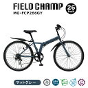 マウンテンバイク 折りたたみ 自転車 ミムゴ FIELD CHAMP フィールドチャンプ 26インチ 6段変速 折畳み マウンテンバイク GY